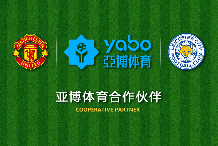 酷球|酷球体育官网|酷球官方网站体育正式成为英超曼联全球合作伙伴！